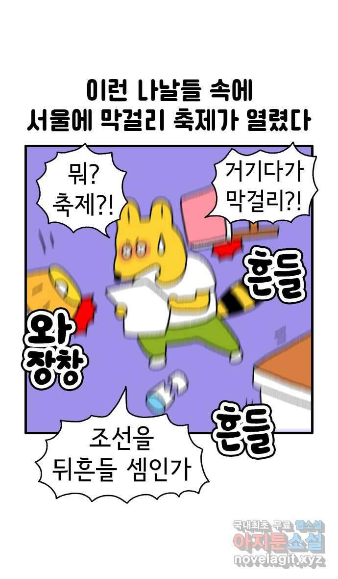 루루라라 우리네 인생 75화 막걸리 축제 4