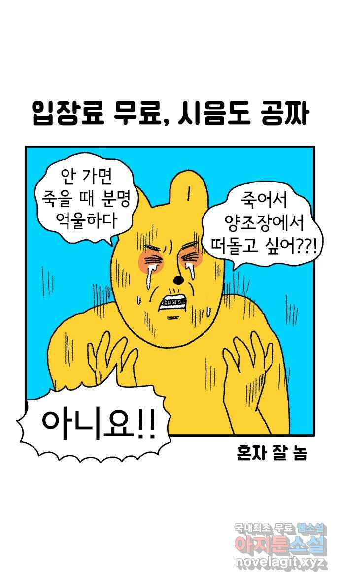 루루라라 우리네 인생 75화 막걸리 축제 5