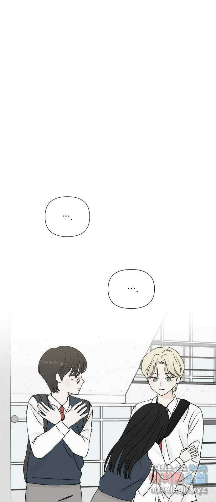 러브 똘츄얼리 10화 1