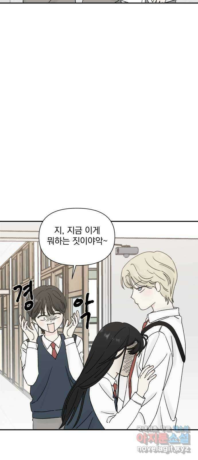 러브 똘츄얼리 10화 2