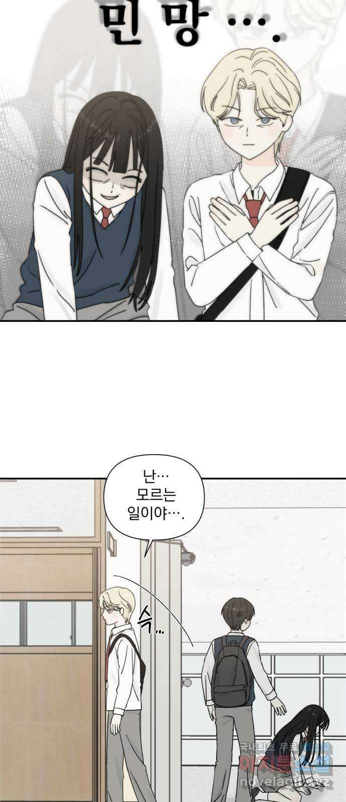 러브 똘츄얼리 10화 5