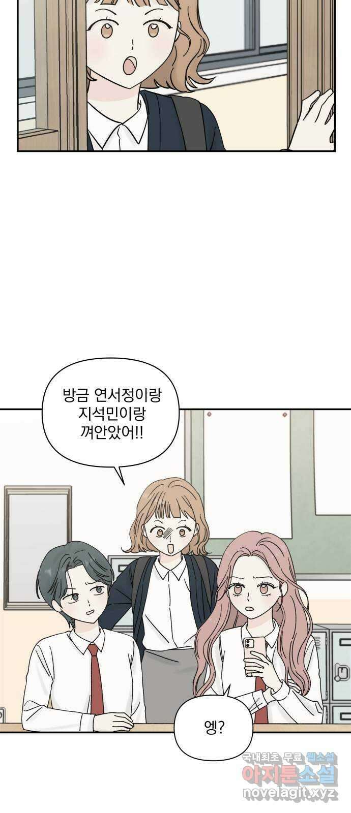 러브 똘츄얼리 10화 8