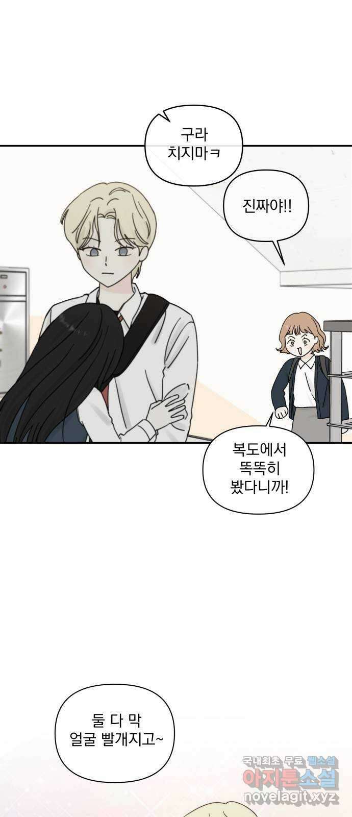 러브 똘츄얼리 10화 9