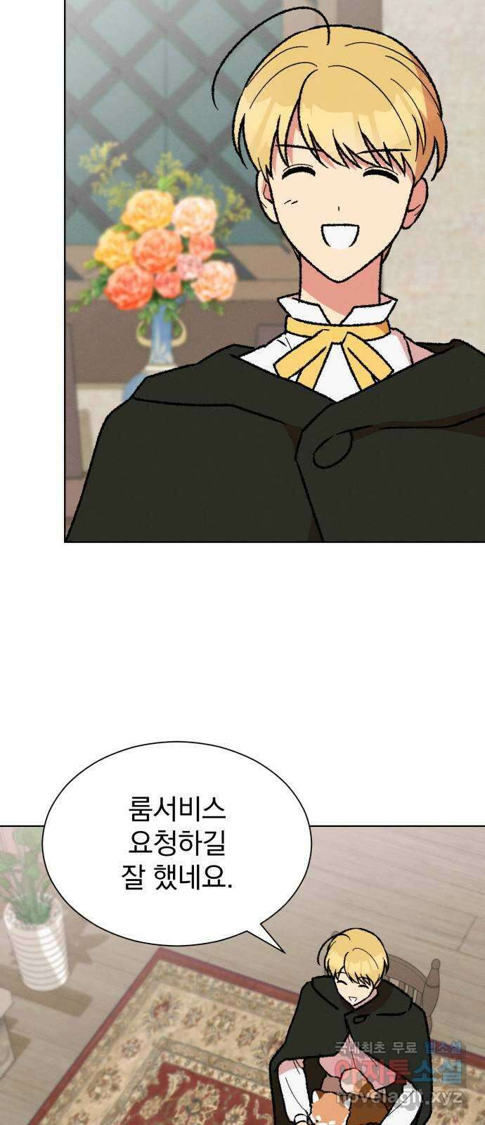 서브 남주가 파업하면 생기는 일 32화 8