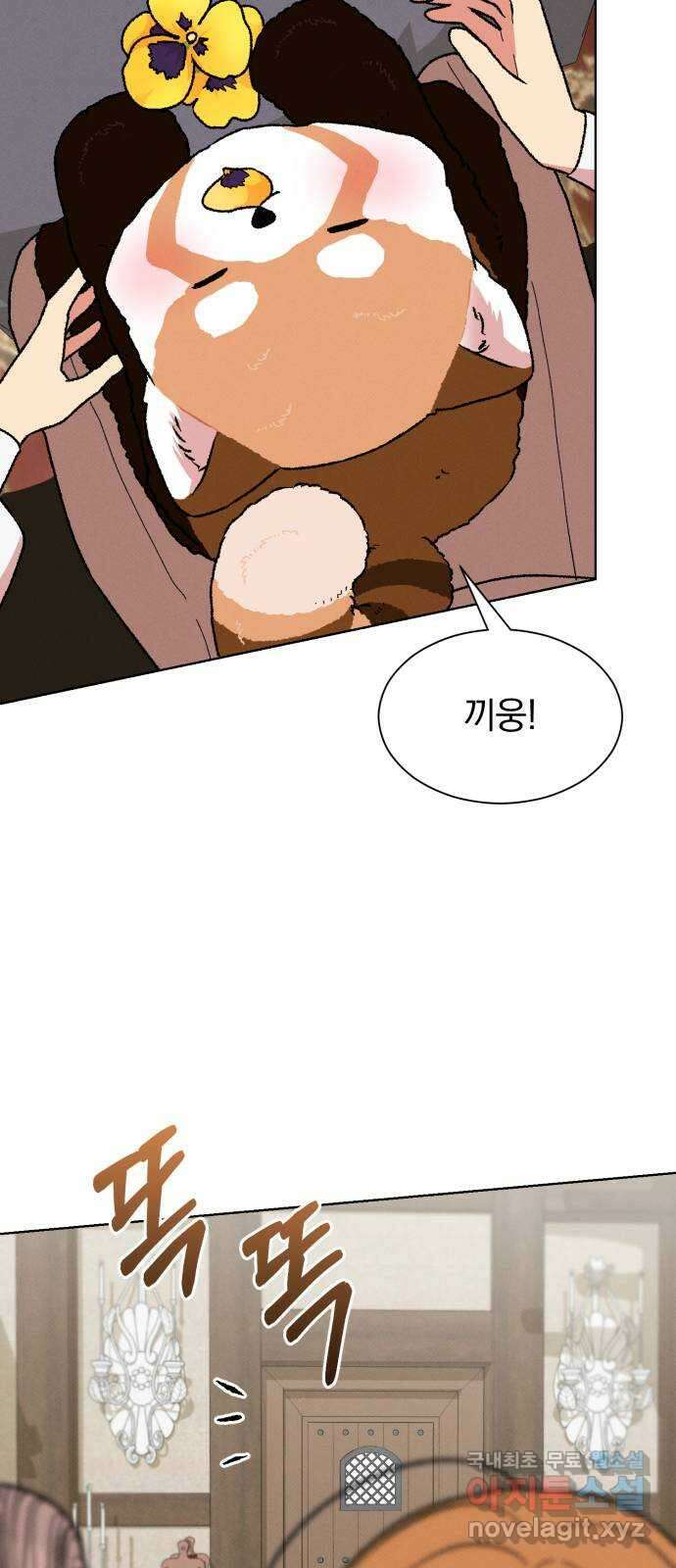 서브 남주가 파업하면 생기는 일 32화 10