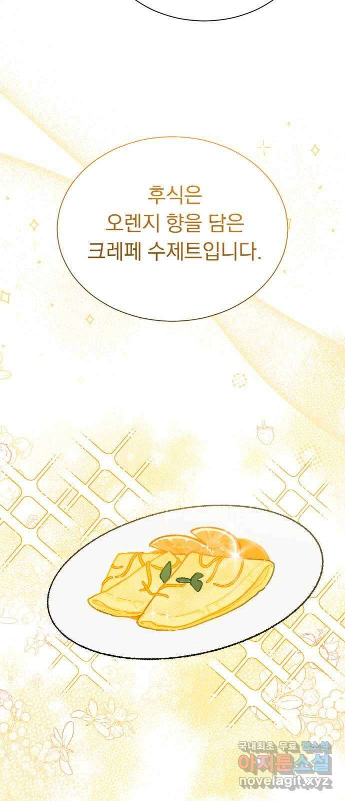 서브 남주가 파업하면 생기는 일 32화 13