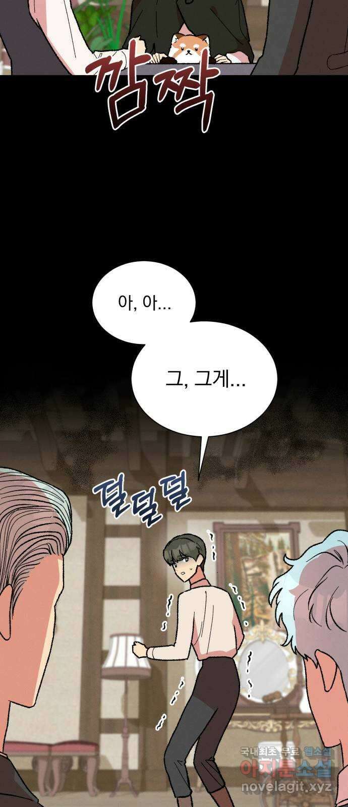 서브 남주가 파업하면 생기는 일 32화 18