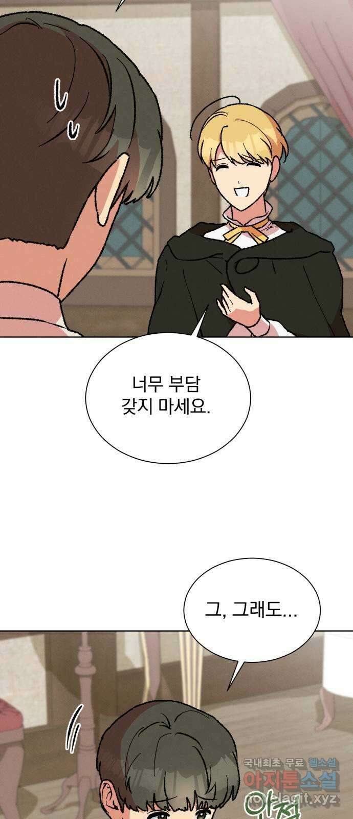 서브 남주가 파업하면 생기는 일 32화 42