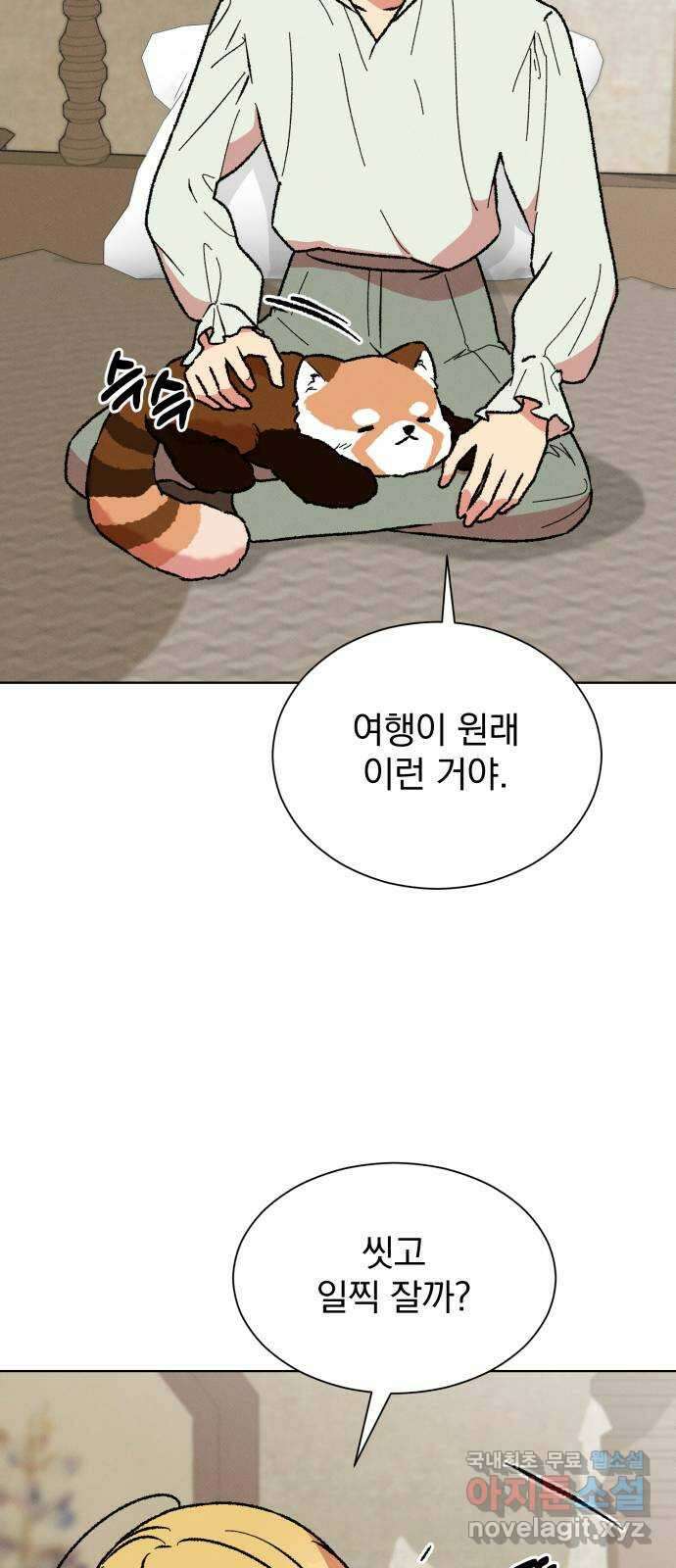 서브 남주가 파업하면 생기는 일 32화 56