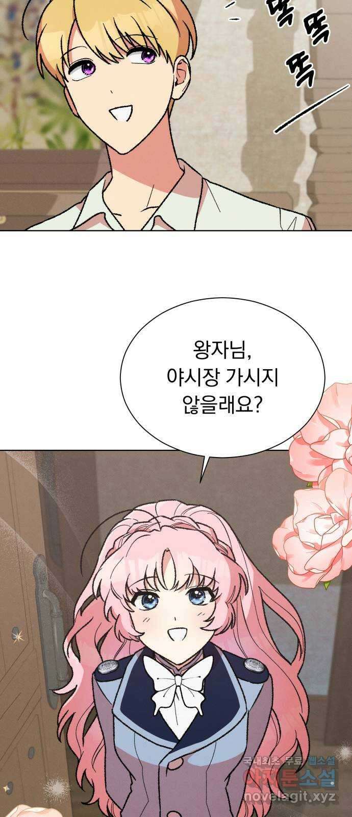 서브 남주가 파업하면 생기는 일 32화 57