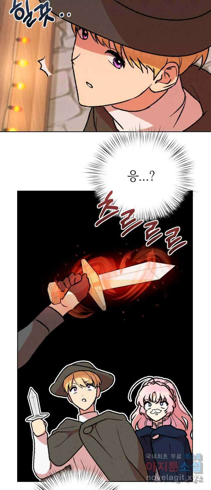 서브 남주가 파업하면 생기는 일 32화 76