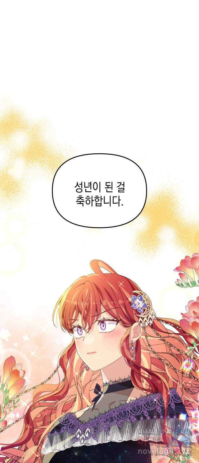 악당과 악당이 만나면 29화 1