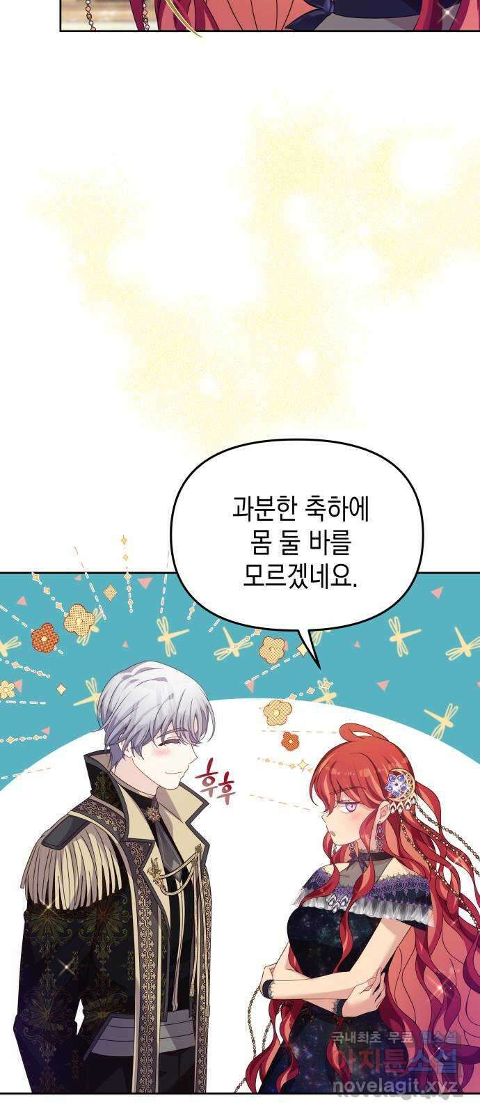 악당과 악당이 만나면 29화 3