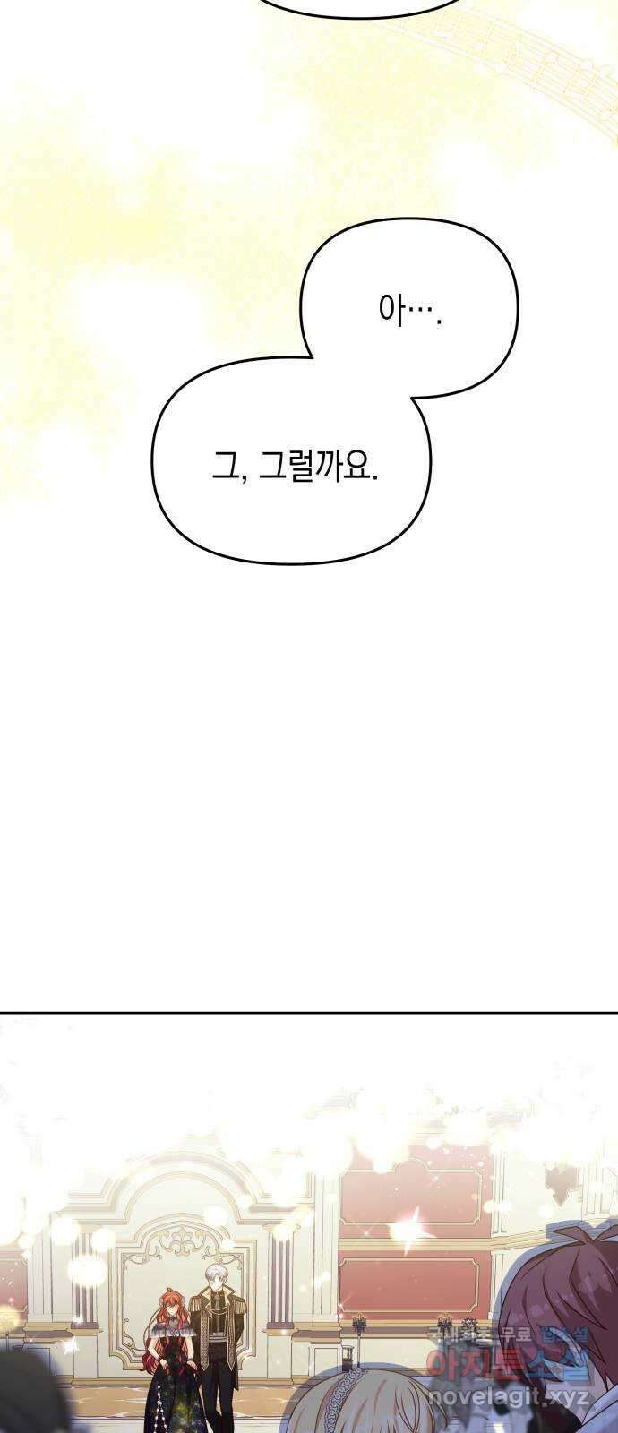 악당과 악당이 만나면 29화 8