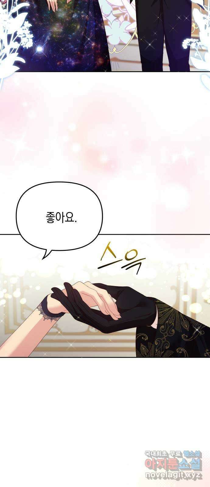 악당과 악당이 만나면 29화 11
