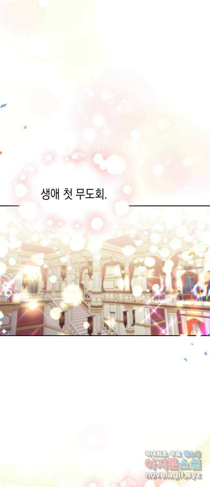악당과 악당이 만나면 29화 16