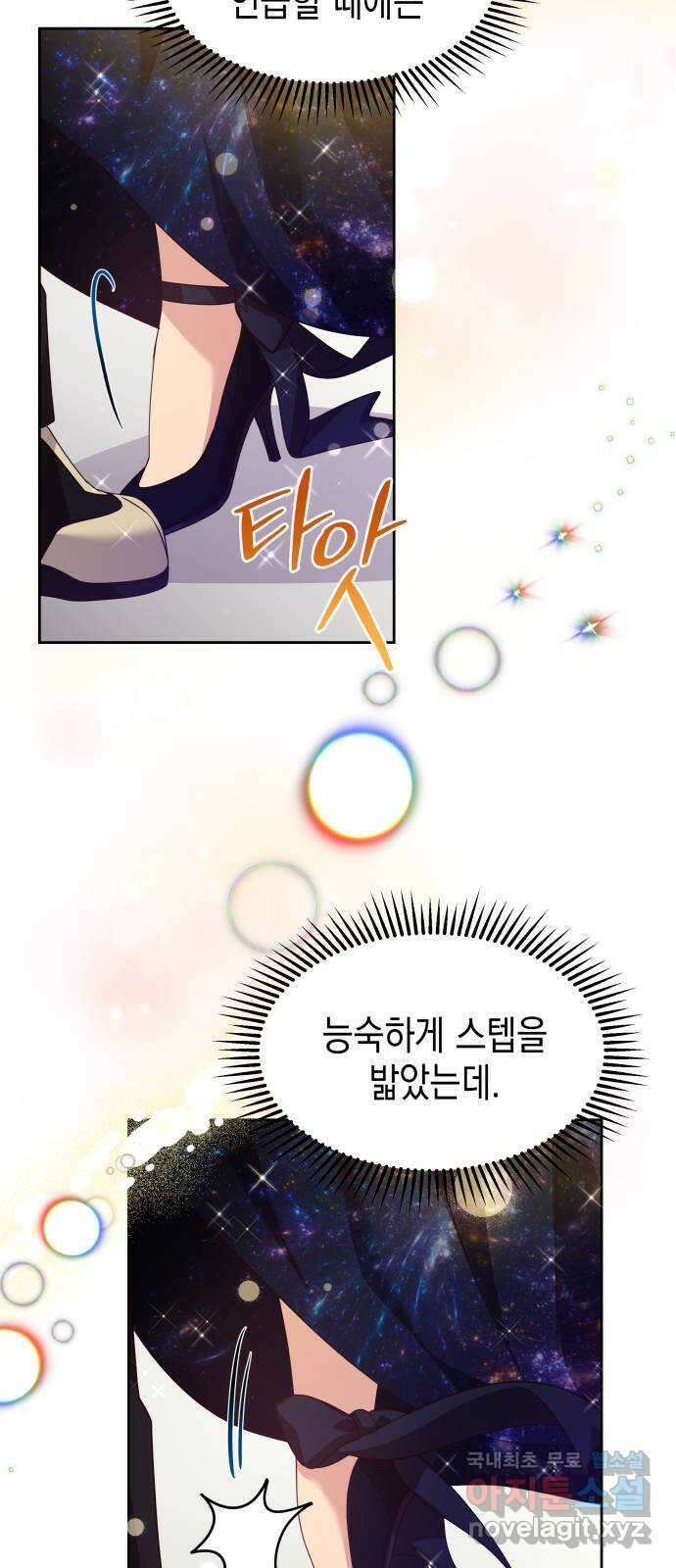 악당과 악당이 만나면 29화 20