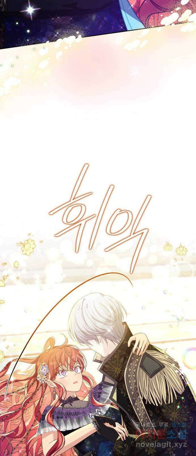 악당과 악당이 만나면 29화 22
