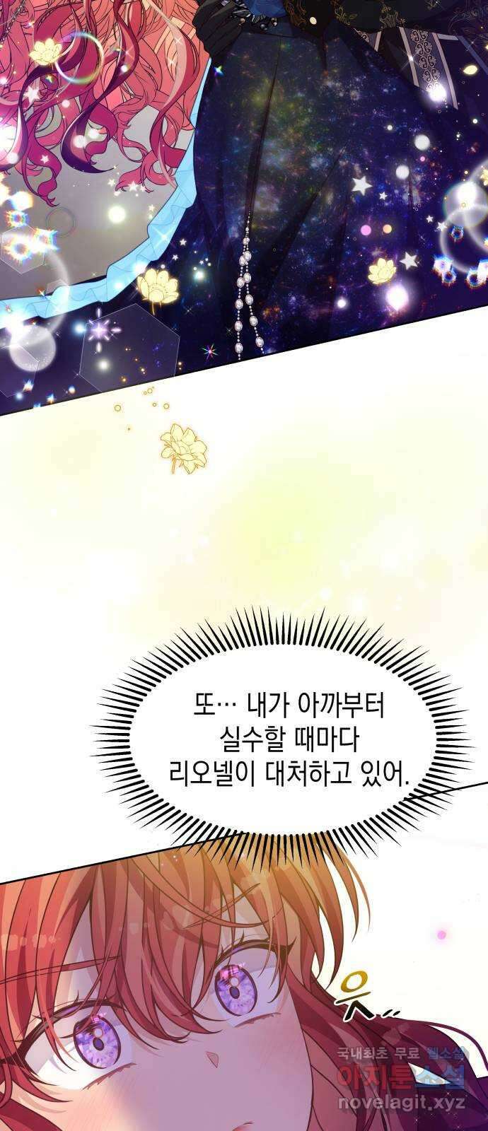 악당과 악당이 만나면 29화 23