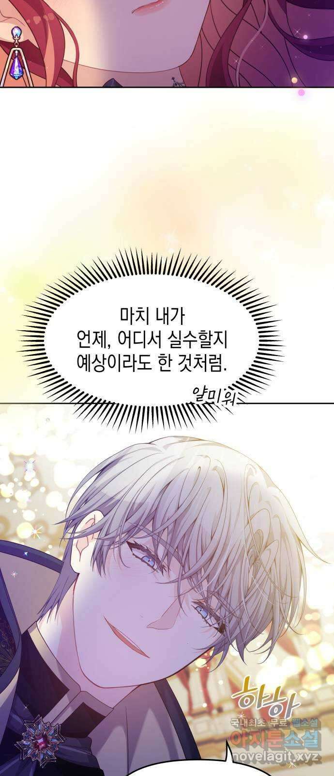 악당과 악당이 만나면 29화 24
