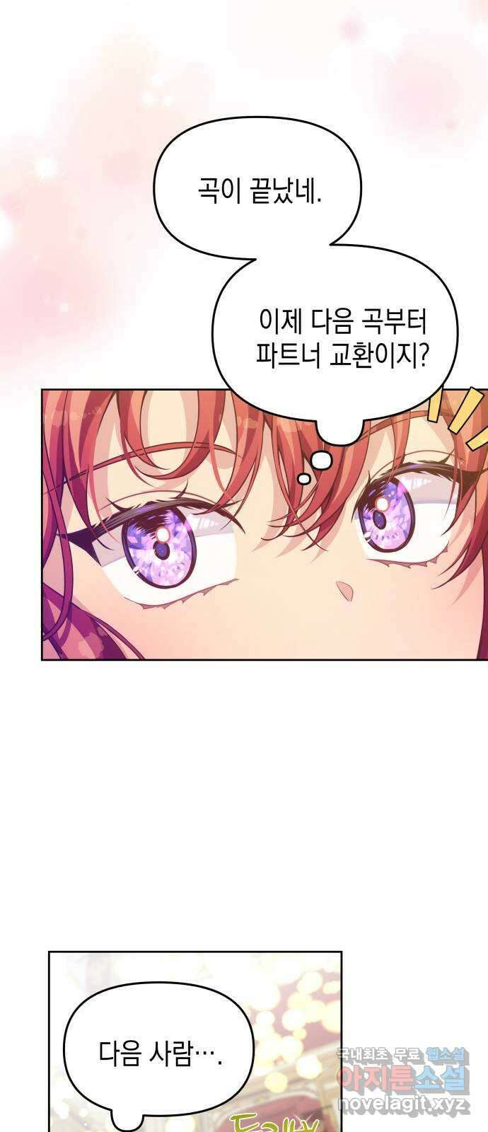 악당과 악당이 만나면 29화 27