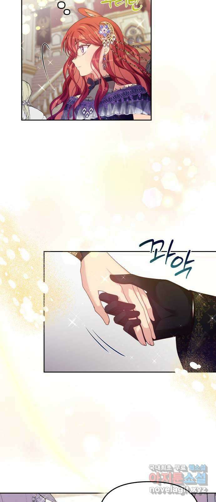 악당과 악당이 만나면 29화 28