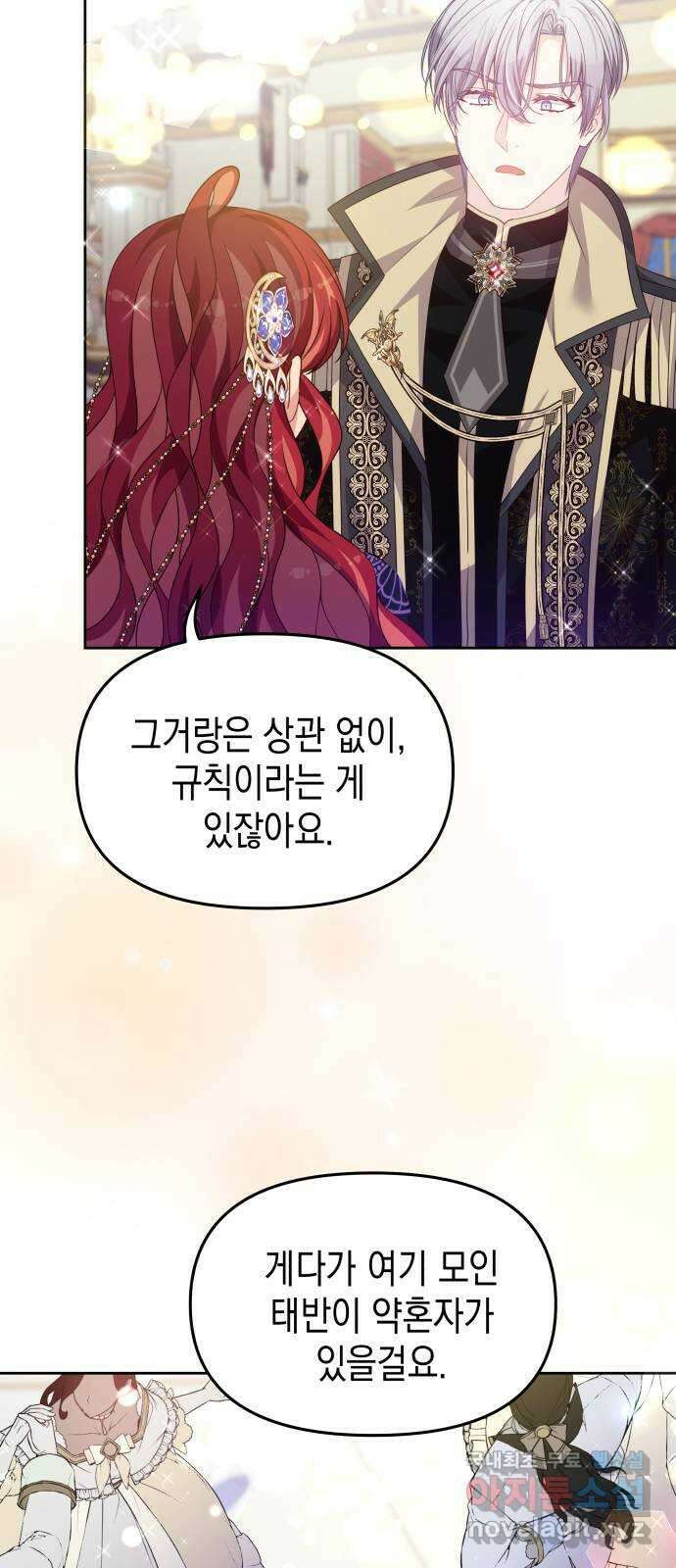 악당과 악당이 만나면 29화 31
