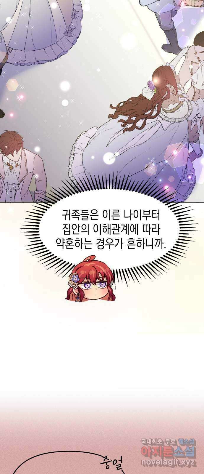 악당과 악당이 만나면 29화 32