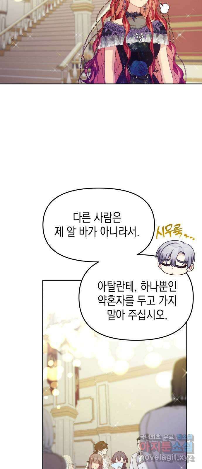 악당과 악당이 만나면 29화 34