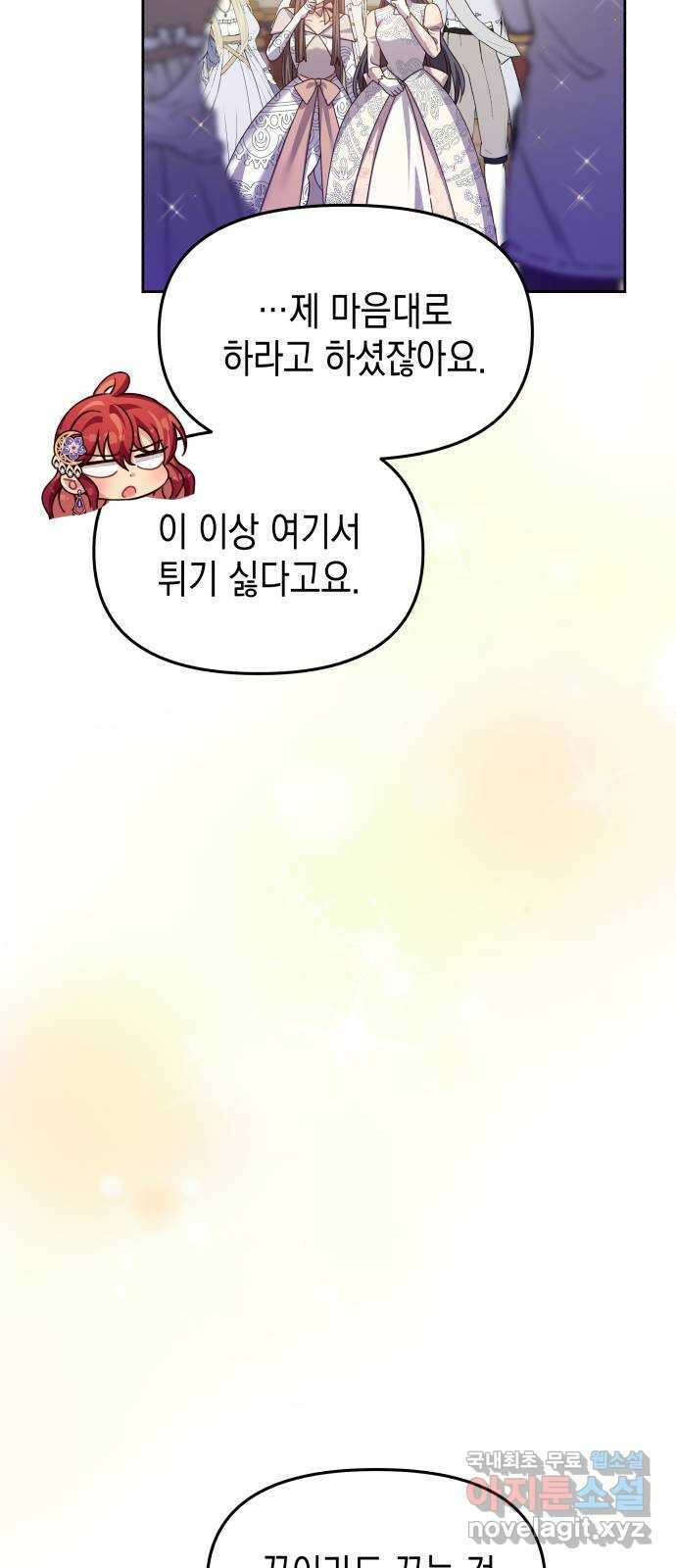 악당과 악당이 만나면 29화 35