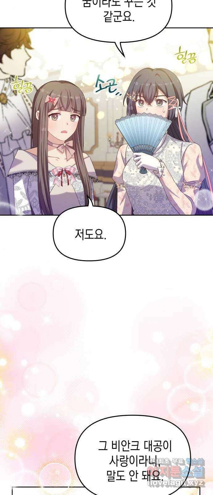 악당과 악당이 만나면 29화 36