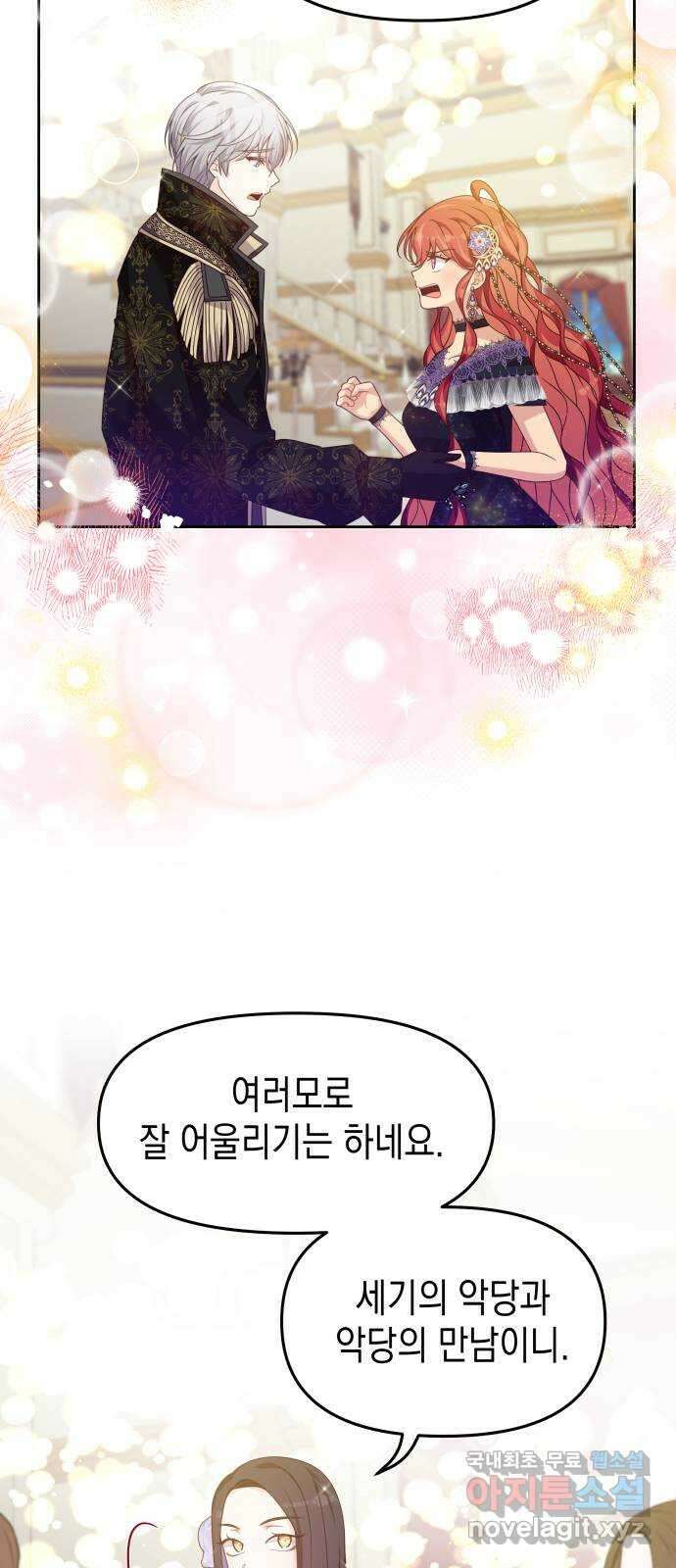 악당과 악당이 만나면 29화 37