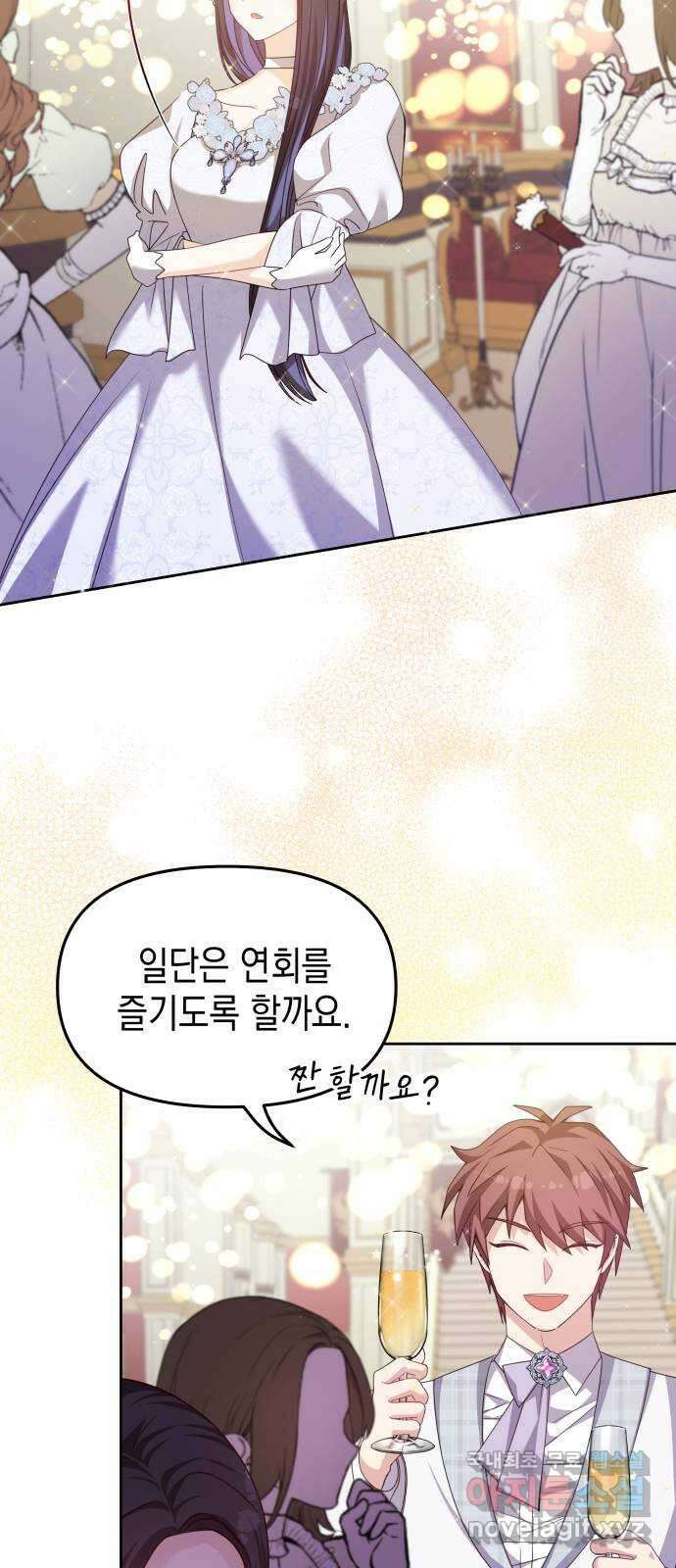 악당과 악당이 만나면 29화 38
