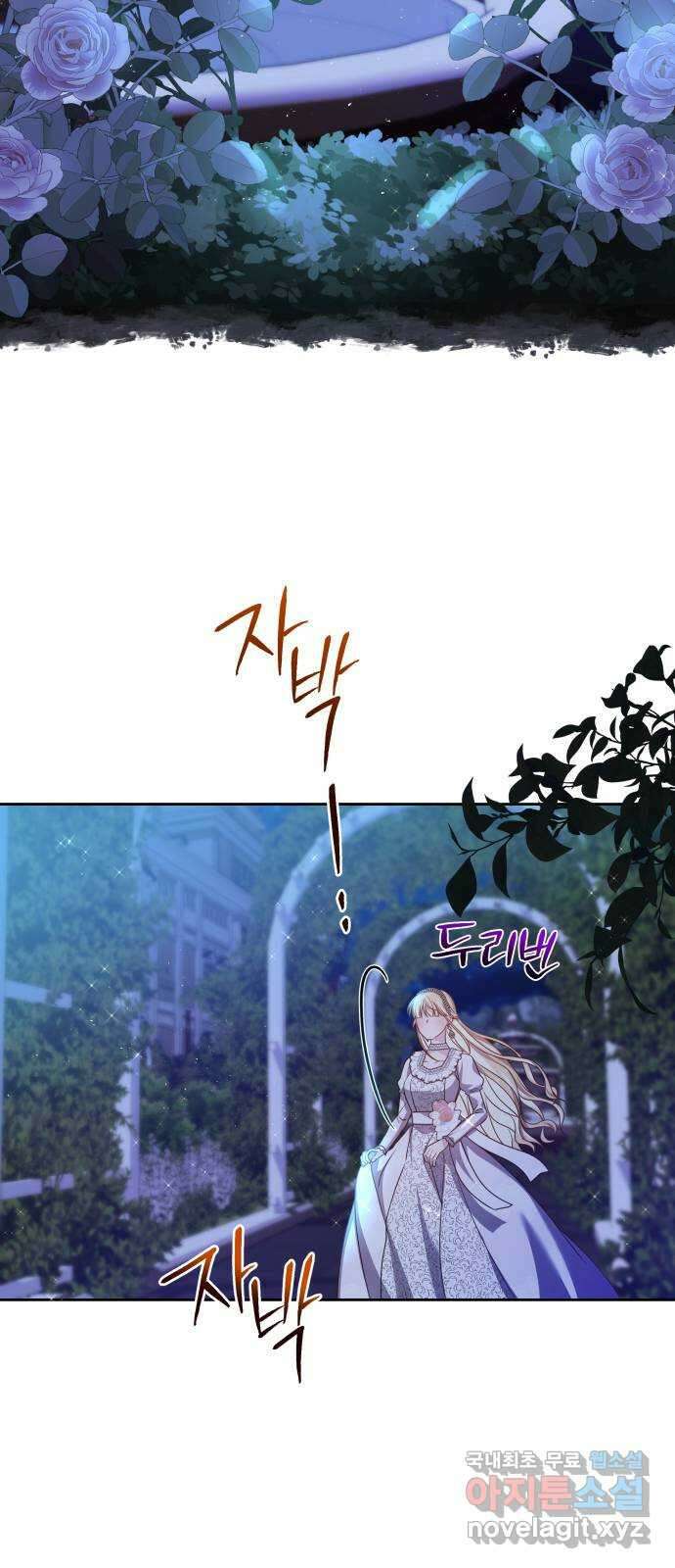 악당과 악당이 만나면 29화 52