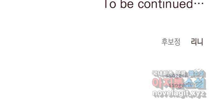 악당과 악당이 만나면 29화 64