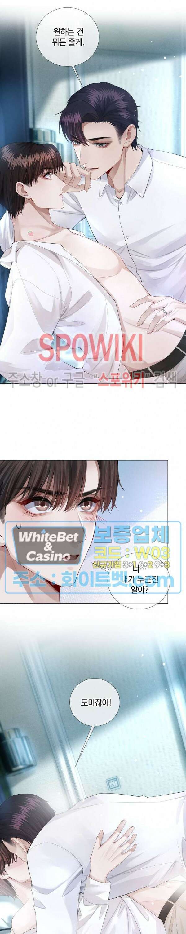 회장님의 백만가지 대본 9화 2