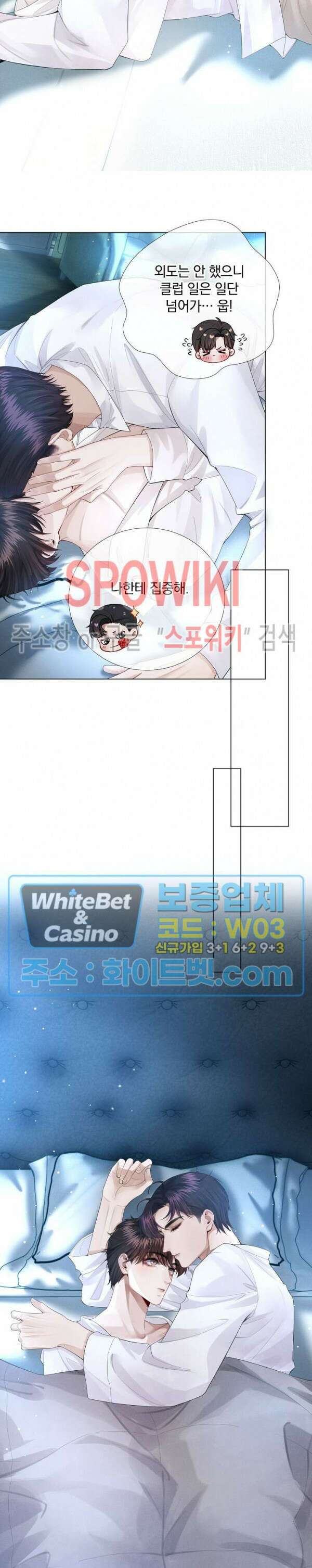 회장님의 백만가지 대본 9화 3
