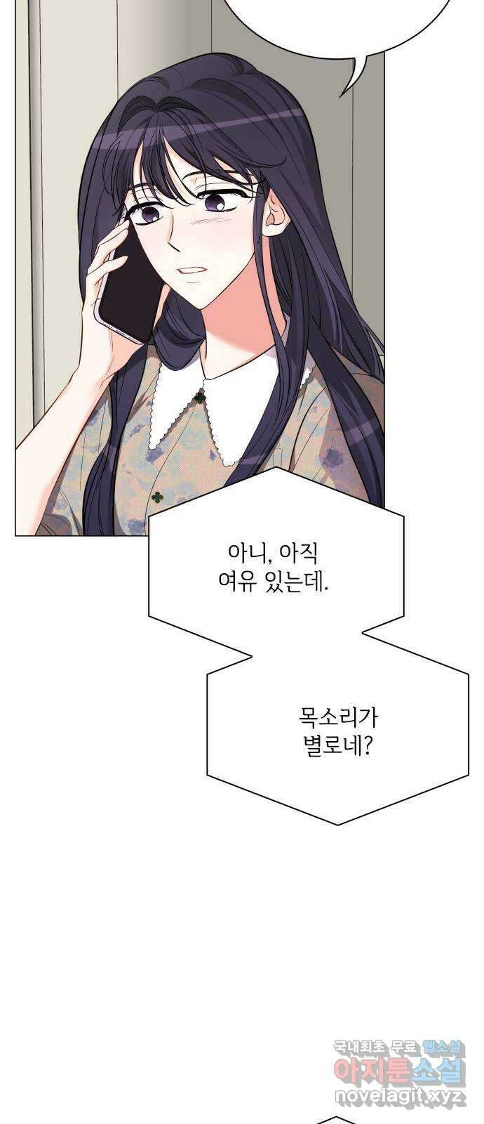 퇴근 후에 만나요 40화 9
