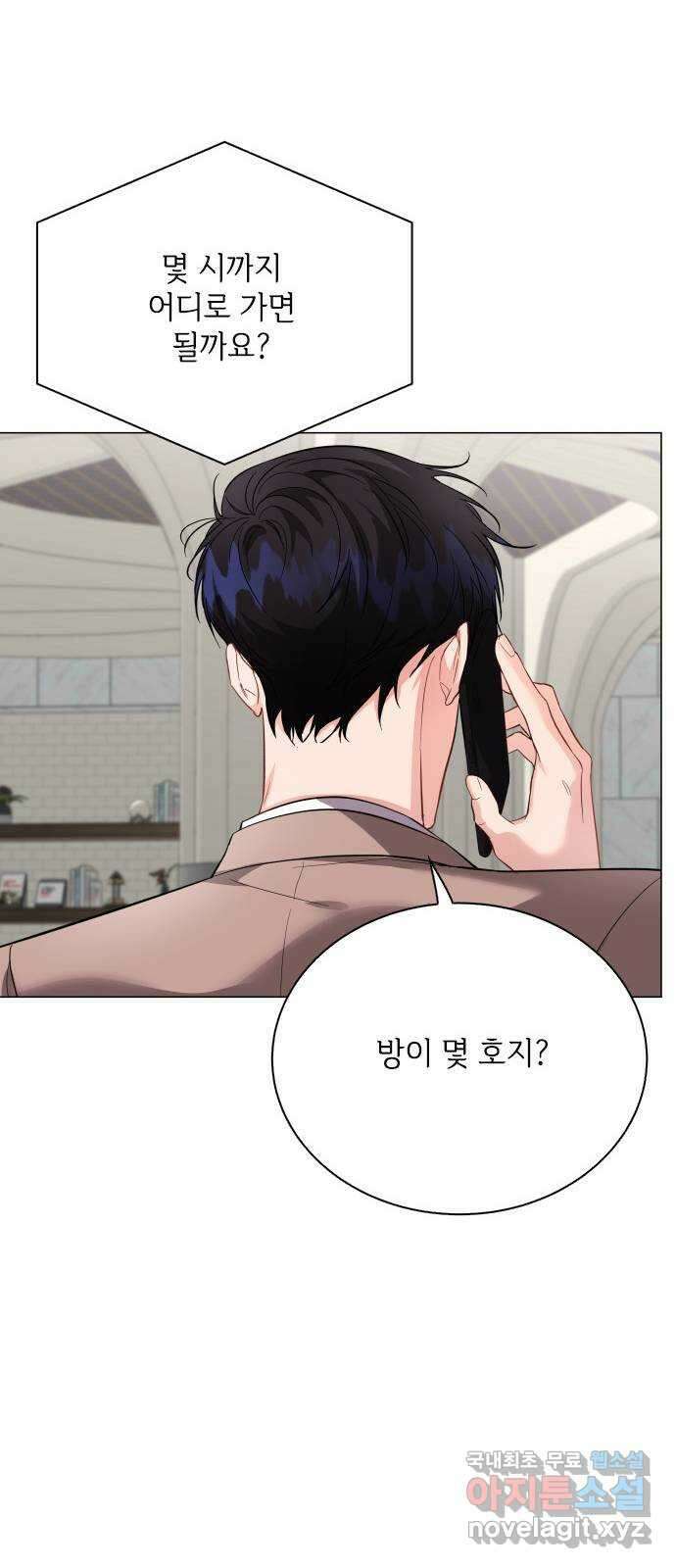 퇴근 후에 만나요 40화 11