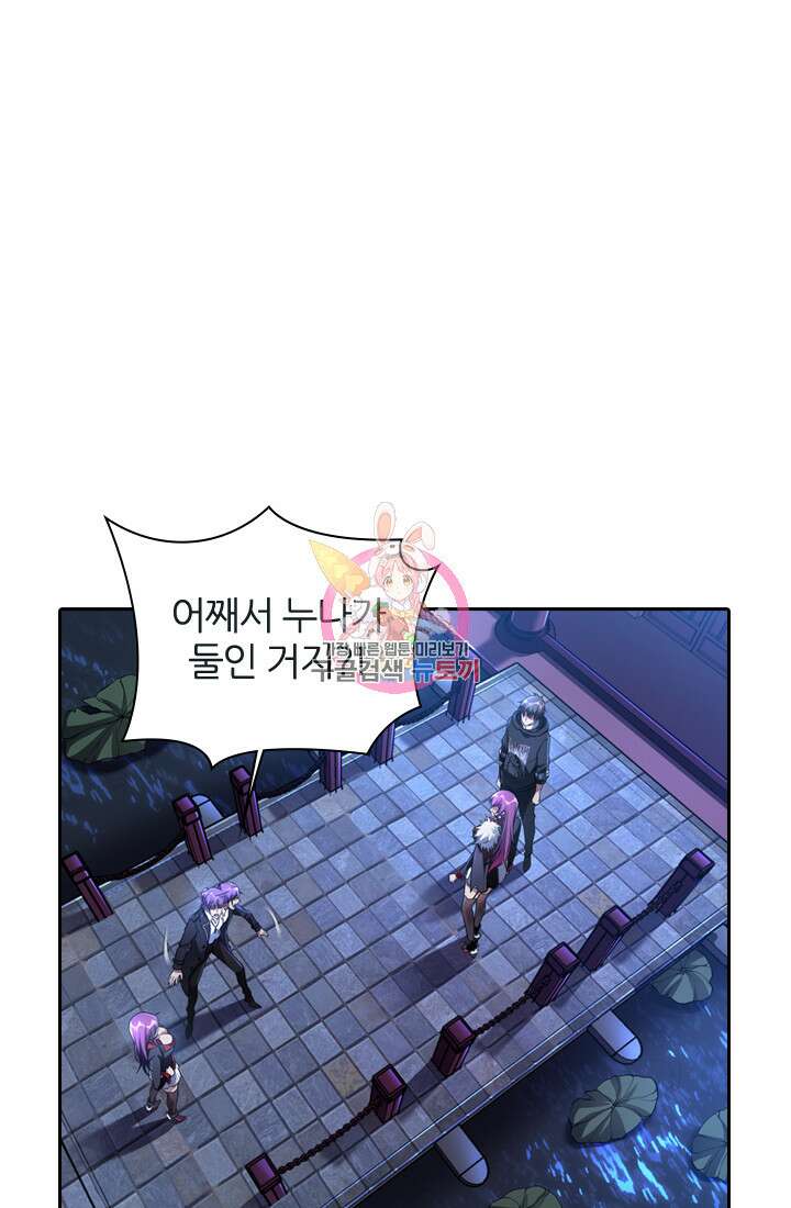 인생 역전 40화 1
