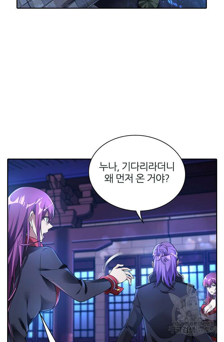 인생 역전 40화 2