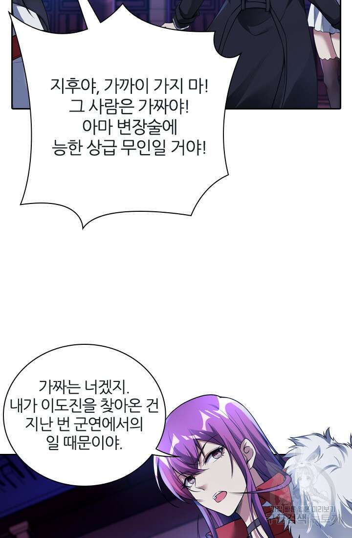 인생 역전 40화 3