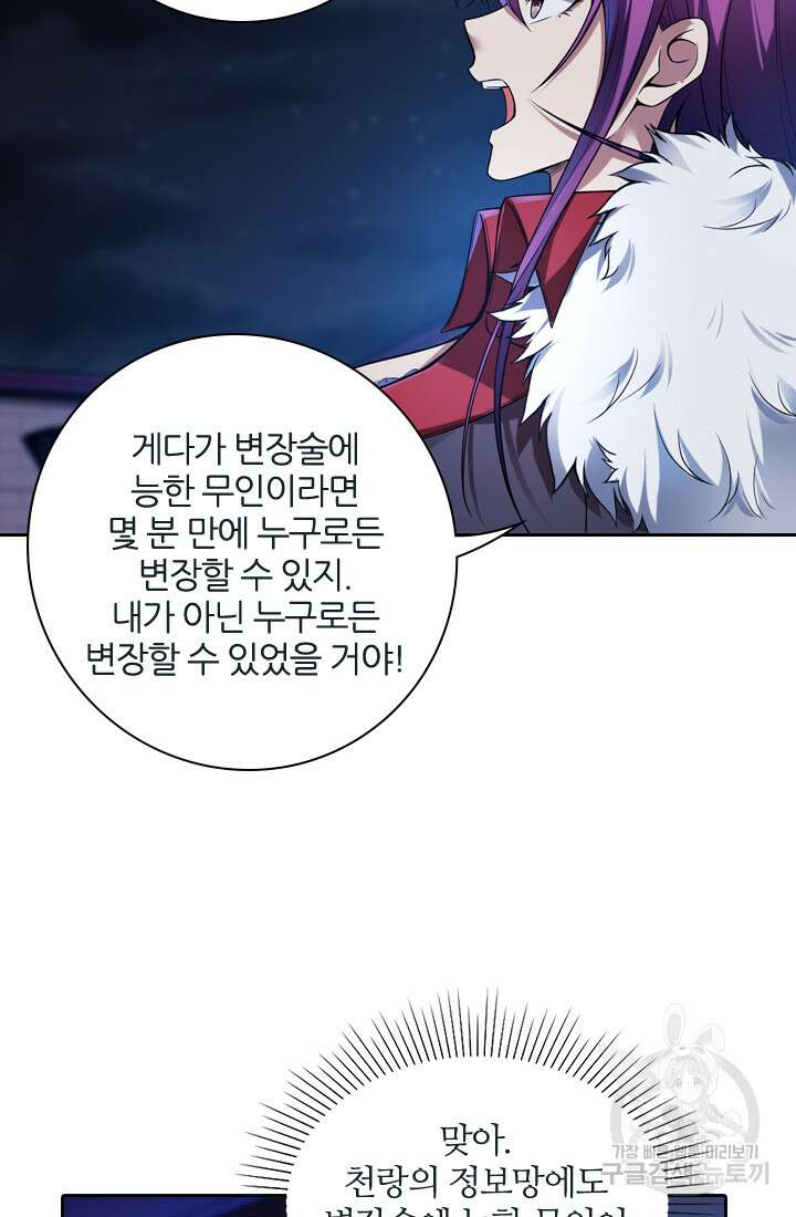 인생 역전 40화 5