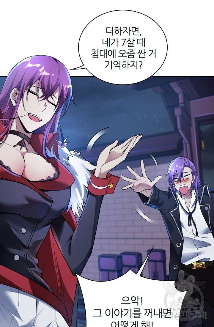 인생 역전 40화 9