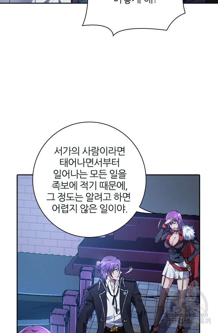 인생 역전 40화 10