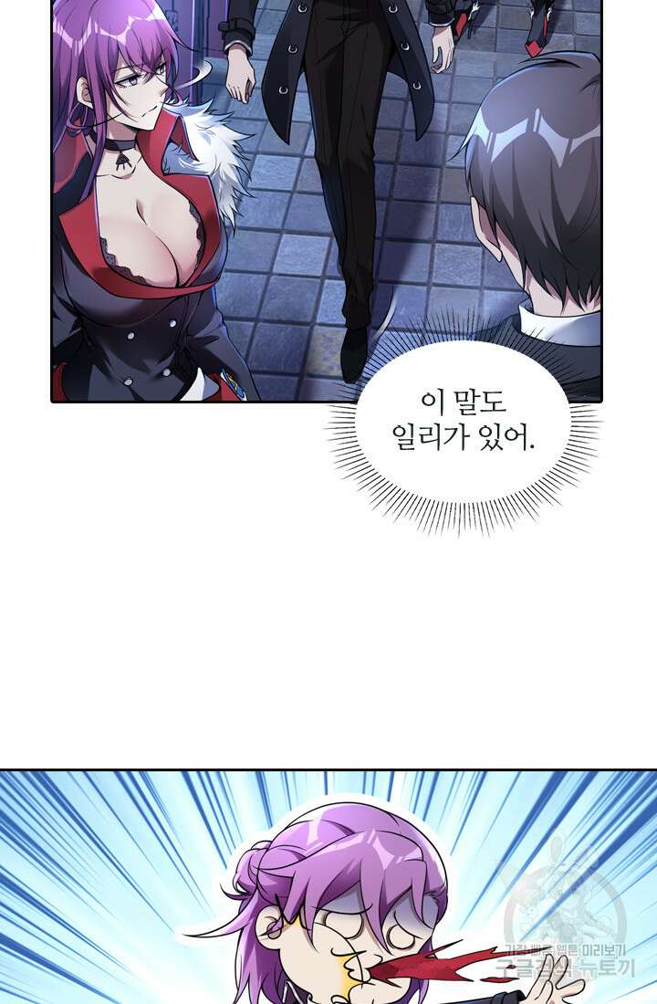 인생 역전 40화 11