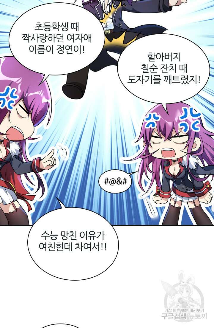 인생 역전 40화 12