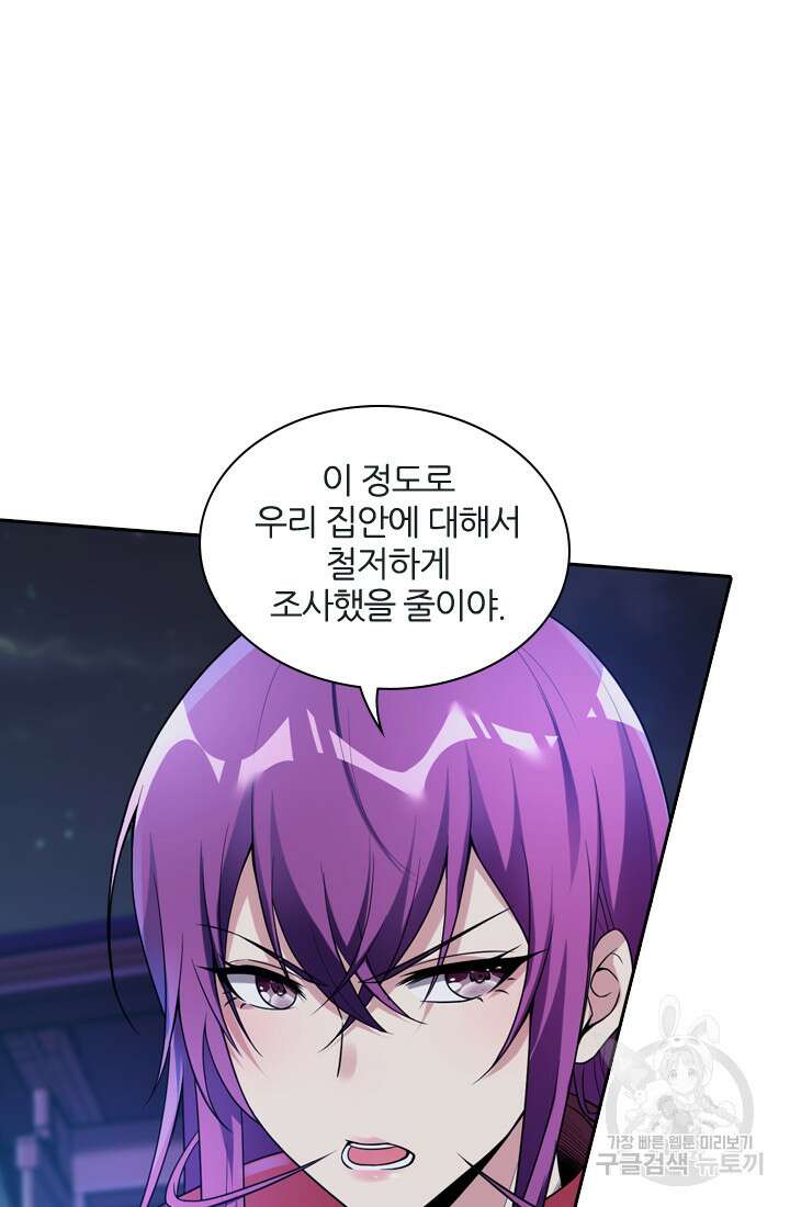 인생 역전 40화 15