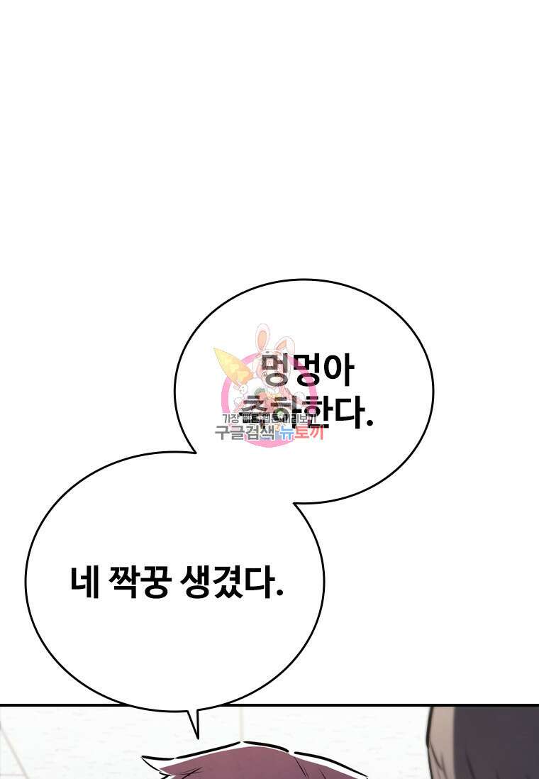 샤크 와이번 5화 1