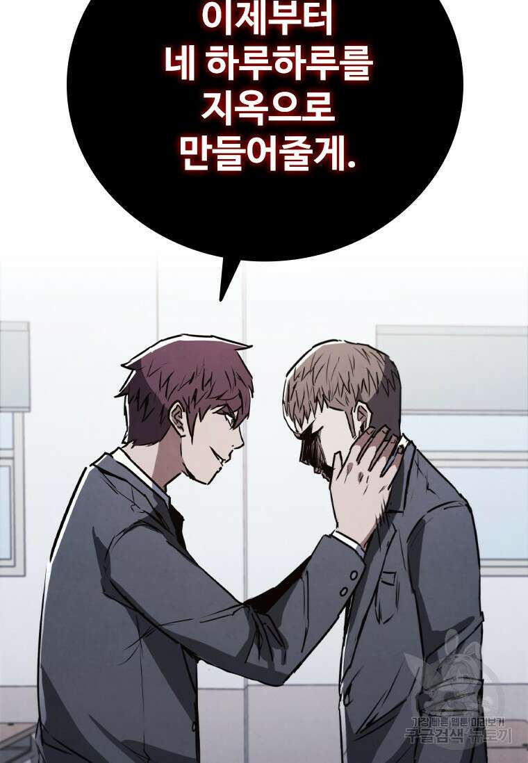 샤크 와이번 5화 3